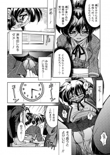 [Inoue Yo Shihisa] Pony Binding japanese - page 18