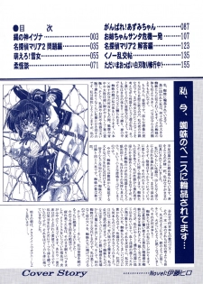[Inoue Yo Shihisa] Pony Binding japanese - page 6