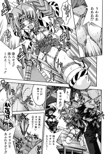 [Inoue Yo Shihisa] Pony Binding japanese - page 29