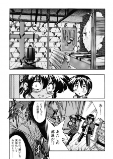 [Inoue Yo Shihisa] Pony Binding japanese - page 21