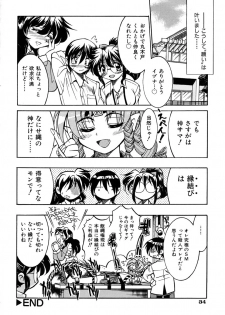 [Inoue Yo Shihisa] Pony Binding japanese - page 38