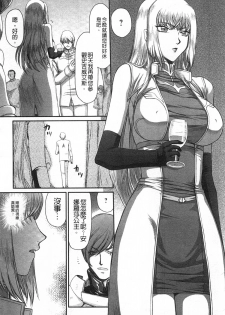 [Taira Hajime] Inda no Onihime Annerose | 淫墮的鬼姬 安娜羅莎公主 [Chinese] - page 12