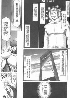 [Taira Hajime] Inda no Onihime Annerose | 淫墮的鬼姬 安娜羅莎公主 [Chinese] - page 2