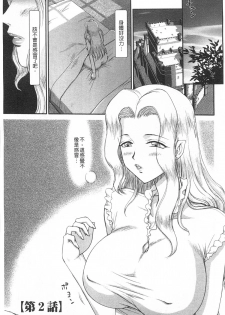 [Taira Hajime] Inda no Onihime Annerose | 淫墮的鬼姬 安娜羅莎公主 [Chinese] - page 24