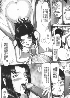 [Taira Hajime] Inda no Onihime Annerose | 淫墮的鬼姬 安娜羅莎公主 [Chinese] - page 15