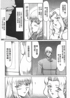 [Taira Hajime] Inda no Onihime Annerose | 淫墮的鬼姬 安娜羅莎公主 [Chinese] - page 26