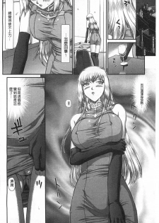 [Taira Hajime] Inda no Onihime Annerose | 淫墮的鬼姬 安娜羅莎公主 [Chinese] - page 23