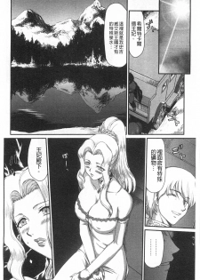 [Taira Hajime] Inda no Onihime Annerose | 淫墮的鬼姬 安娜羅莎公主 [Chinese] - page 27