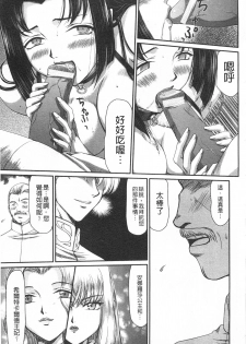 [Taira Hajime] Inda no Onihime Annerose | 淫墮的鬼姬 安娜羅莎公主 [Chinese] - page 16