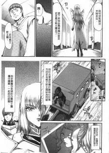 [Taira Hajime] Inda no Onihime Annerose | 淫墮的鬼姬 安娜羅莎公主 [Chinese] - page 8
