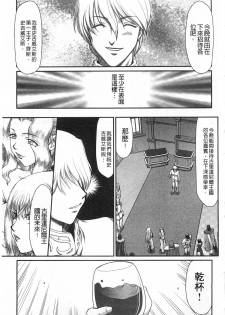 [Taira Hajime] Inda no Onihime Annerose | 淫墮的鬼姬 安娜羅莎公主 [Chinese] - page 10