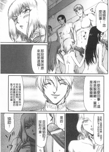 [Taira Hajime] Inda no Onihime Annerose | 淫墮的鬼姬 安娜羅莎公主 [Chinese] - page 48
