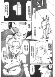 [Taira Hajime] Inda no Onihime Annerose | 淫墮的鬼姬 安娜羅莎公主 [Chinese] - page 30