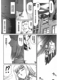 [Taira Hajime] Inda no Onihime Annerose | 淫墮的鬼姬 安娜羅莎公主 [Chinese] - page 47