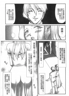 [Taira Hajime] Inda no Onihime Annerose | 淫墮的鬼姬 安娜羅莎公主 [Chinese] - page 32