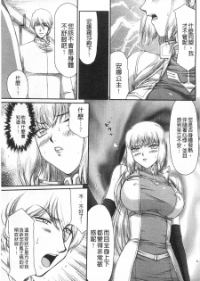 [Taira Hajime] Inda no Onihime Annerose | 淫墮的鬼姬 安娜羅莎公主 [Chinese] - page 50