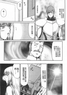 [Taira Hajime] Inda no Onihime Annerose | 淫墮的鬼姬 安娜羅莎公主 [Chinese] - page 46