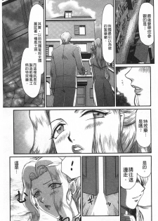[Taira Hajime] Inda no Onihime Annerose | 淫墮的鬼姬 安娜羅莎公主 [Chinese] - page 28