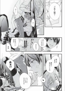 (C86) [Kyuukyuubako (Makiron)] Makoto @ Maid to Sono Zantei Goshujinsama 2 (Free!) - page 10