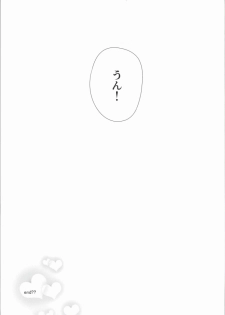 (C86) [Kyuukyuubako (Makiron)] Makoto @ Maid to Sono Zantei Goshujinsama 2 (Free!) - page 18