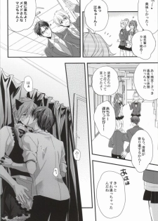 (C86) [Kyuukyuubako (Makiron)] Makoto @ Maid to Sono Zantei Goshujinsama 2 (Free!) - page 7