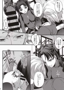 (C86) [Unizou (Unikura)] Ichaicha Maryoku Kyoukyuu (Fate/stay night) [Incomplete] - page 5