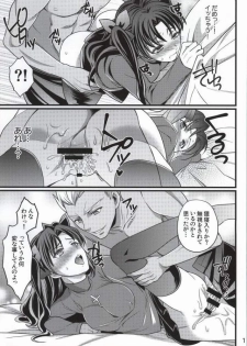 (C86) [Unizou (Unikura)] Ichaicha Maryoku Kyoukyuu (Fate/stay night) [Incomplete] - page 6