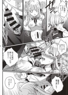 (C86) [Unizou (Unikura)] Ichaicha Maryoku Kyoukyuu (Fate/stay night) [Incomplete] - page 15