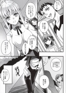 (C86) [Unizou (Unikura)] Ichaicha Maryoku Kyoukyuu (Fate/stay night) [Incomplete] - page 2