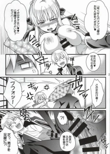 (C86) [Unizou (Unikura)] Ichaicha Maryoku Kyoukyuu (Fate/stay night) [Incomplete] - page 16