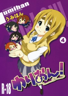 (SC55) [Umihan (Ootsuka Shirou)] YURI-ON! #4 Muramura Mugi-chan! (K-ON!) [English] {/u/ scanlations} - page 1