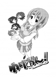 (SC55) [Umihan (Ootsuka Shirou)] YURI-ON! #4 Muramura Mugi-chan! (K-ON!) [English] {/u/ scanlations} - page 2