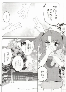 (C86) [Purimomo (Goyac)] Oneecyannanon? 2 (Non Non Biyori) - page 3