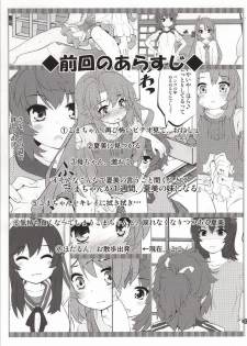 (C86) [Purimomo (Goyac)] Oneecyannanon? 2 (Non Non Biyori) - page 2