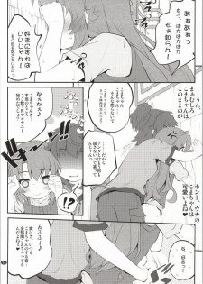 (C86) [Purimomo (Goyac)] Oneecyannanon? 2 (Non Non Biyori) - page 13