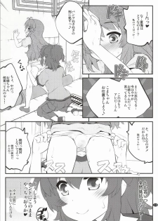 (C86) [Purimomo (Goyac)] Oneecyannanon? 2 (Non Non Biyori) - page 10