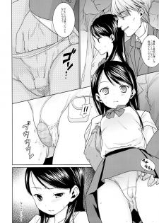 (SC65) [F Taku (Anma)] Oyako Chikan Densha 1 - page 7