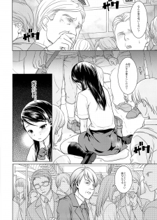 (SC65) [F Taku (Anma)] Oyako Chikan Densha 1 - page 27