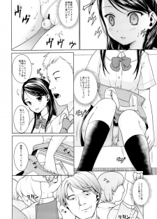 (SC65) [F Taku (Anma)] Oyako Chikan Densha 1 - page 9