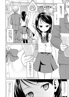 (SC65) [F Taku (Anma)] Oyako Chikan Densha 1 - page 3