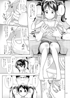 (SC65) [antyuumosaku (malcorond)] Meikko na Syoujo no Ehon 3 - page 18