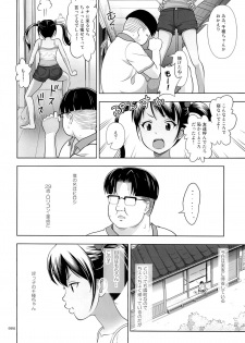 (SC65) [antyuumosaku (malcorond)] Meikko na Syoujo no Ehon 3 - page 5