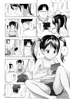 (SC65) [antyuumosaku (malcorond)] Meikko na Syoujo no Ehon 3 - page 9