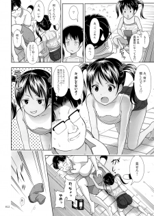 (SC65) [antyuumosaku (malcorond)] Meikko na Syoujo no Ehon 3 - page 11