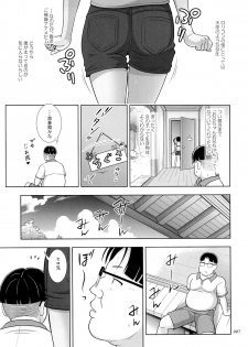 (SC65) [antyuumosaku (malcorond)] Meikko na Syoujo no Ehon 3 - page 6