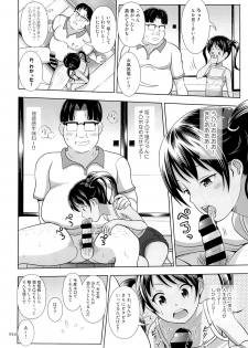 (SC65) [antyuumosaku (malcorond)] Meikko na Syoujo no Ehon 3 - page 15