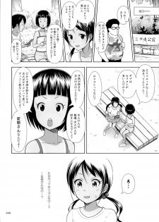 (SC65) [antyuumosaku (malcorond)] Meikko na Syoujo no Ehon 3 - page 39