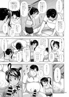 (SC65) [antyuumosaku (malcorond)] Meikko na Syoujo no Ehon 3 - page 14