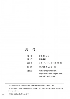 (SC65) [antyuumosaku (malcorond)] Meikko na Syoujo no Ehon 3 - page 41