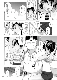 (SC65) [antyuumosaku (malcorond)] Meikko na Syoujo no Ehon 3 - page 17
